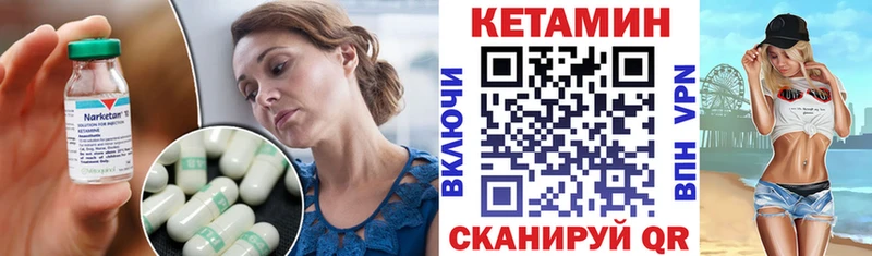 КЕТАМИН VHQ  Малгобек 