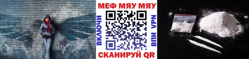 где можно купить   Малгобек  МЯУ-МЯУ 4 MMC 
